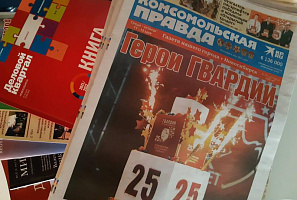 Собрать всю прессу и сжечь